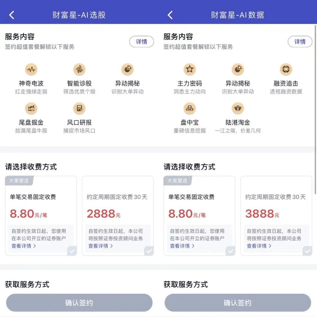 来源：银河证券App